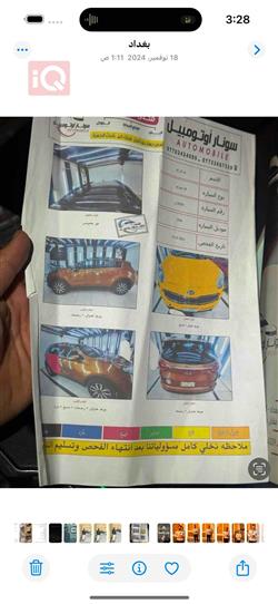 کیا سپۆرتاج